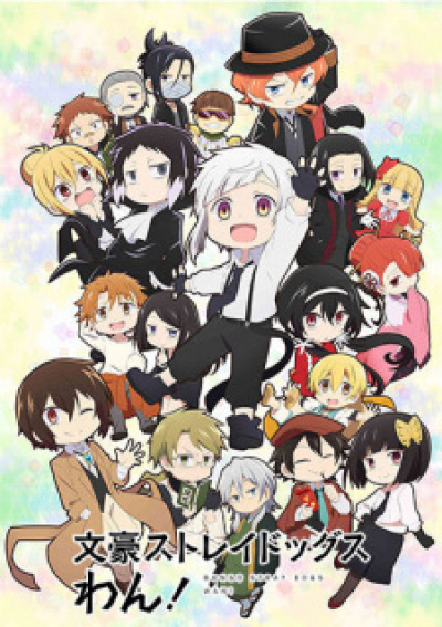 Bungou Stray Dogs Wan! animación