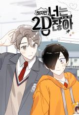 But You're 2D comic