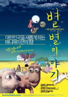 Byulbyul Iyagi animación