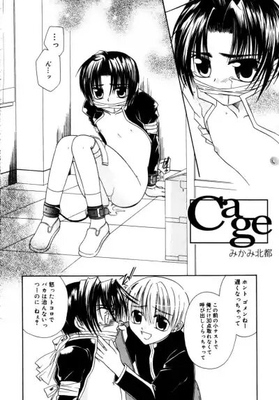 Cage comic