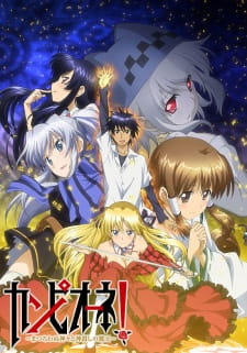 Campione! Matsurowanu Kamigami to Kamigoroshi no Maou animación