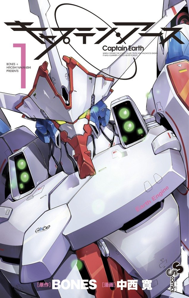 Captain Earth comic