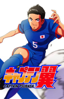 Captain Tsubasa (2018) Special animación