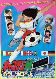 Captain Tsubasa: Ayaushi! Zen Nihon Jr. animación