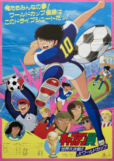 Captain Tsubasa: Sekai Daikessen!! Jr. World Cup animación
