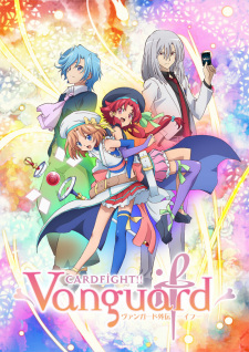 Cardfight!! Vanguard Gaiden: If animación
