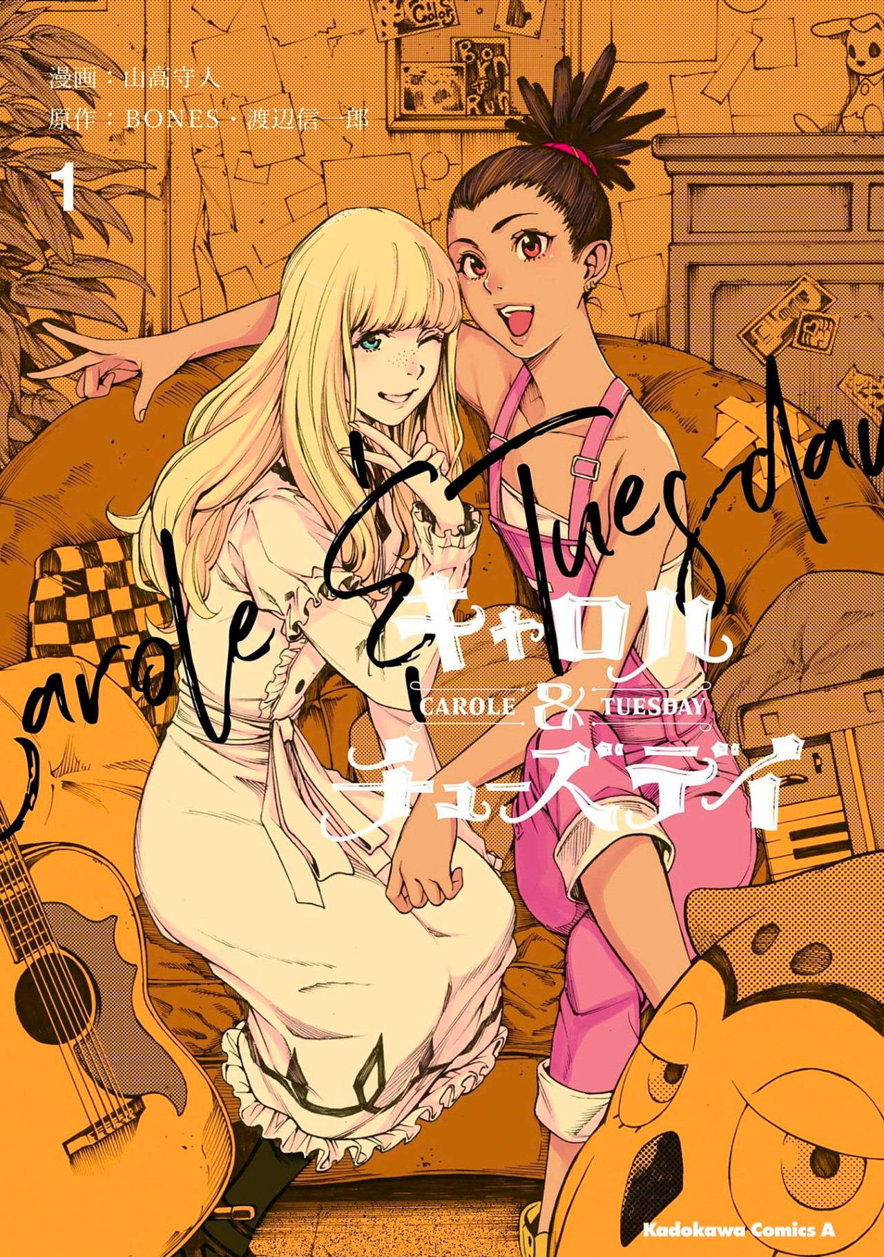 Carole & Tuesday comic