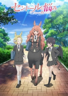 Centaur no Nayami animación