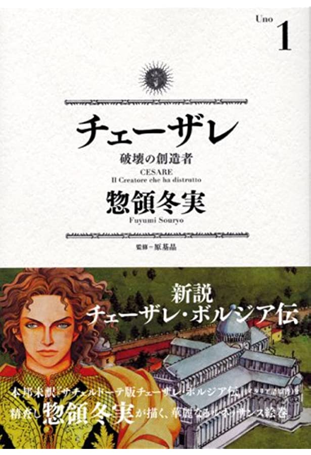Cesare comic