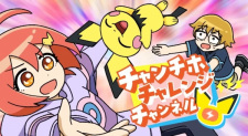 Chan Chiho Challenge Channel animación