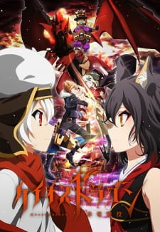 Chaos Dragon: Sekiryuu Seneki animación