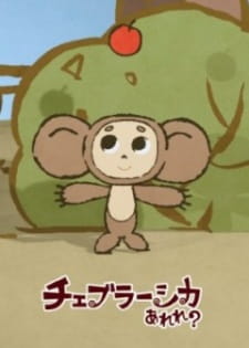 Cheburashka Arere? animación