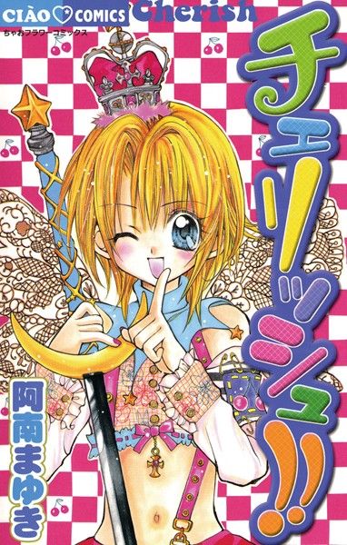 Cherish!! comic