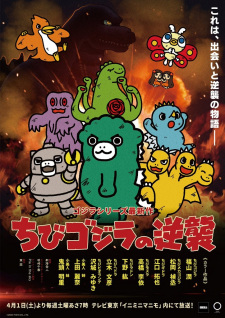 Chibi Godzilla no Gyakushuu animación