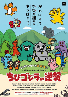 Chibi Godzilla no Gyakushuu 2nd Season animación