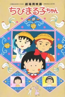 Chibi Maruko-chan Movie animación