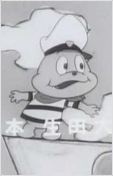Chibikko Kaijuu Yadamon animación
