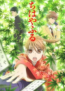 Chihayafuru animación