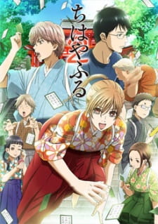 Chihayafuru 2 animación