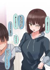 Chiisai Koro kara Kizuite Kita Futari no Kankei-sei ga Kawatta Hanashi comic