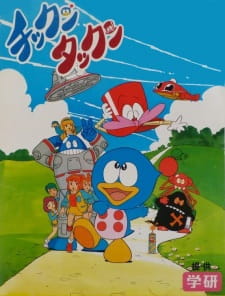 Chikkun Takkun animación