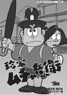 Chingou Muchabee animación