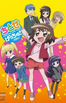 Chitose Get You!! animación