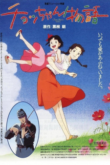 Chocchan Monogatari animación