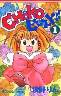 Choko Beast!! comic