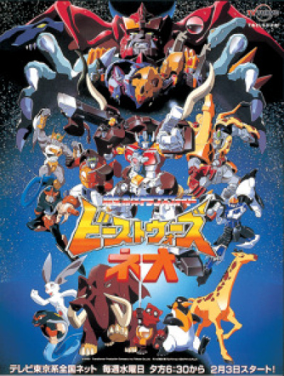 Chou Seimeitai Transformers Beast Wars Neo animación