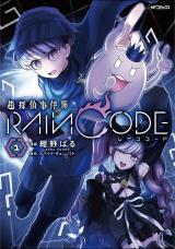 Chou Tantei Jikenbo: Rain Code comic