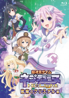 Choujigen Game Neptune: Hi☆Light animación