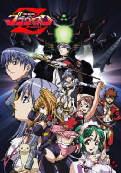 Choujuushin Gravion Zwei animación