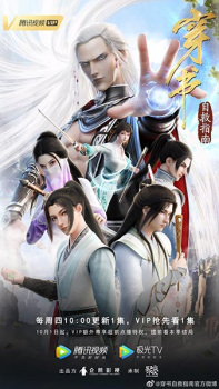 Chuan Shu Zijiu Zhinan animación