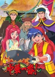Chuuka Ichiban! animación