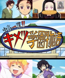 Chuukou Ikkan!! Kimetsu Gakuen Monogatari: Kimetsu no Utage Tokubetsu-hen animación