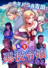 Chuunen Koumuin Yoshida, Tensei shite Akuyaku Reijou to naru. comic
