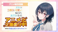 Class de 2-banme ni Kawaii Onnanoko to Tomodachi ni Natta animación