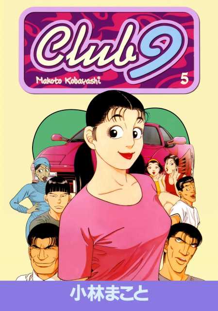 Club 9 comic