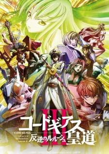 Code Geass: Hangyaku no Lelouch III - Oudou animación