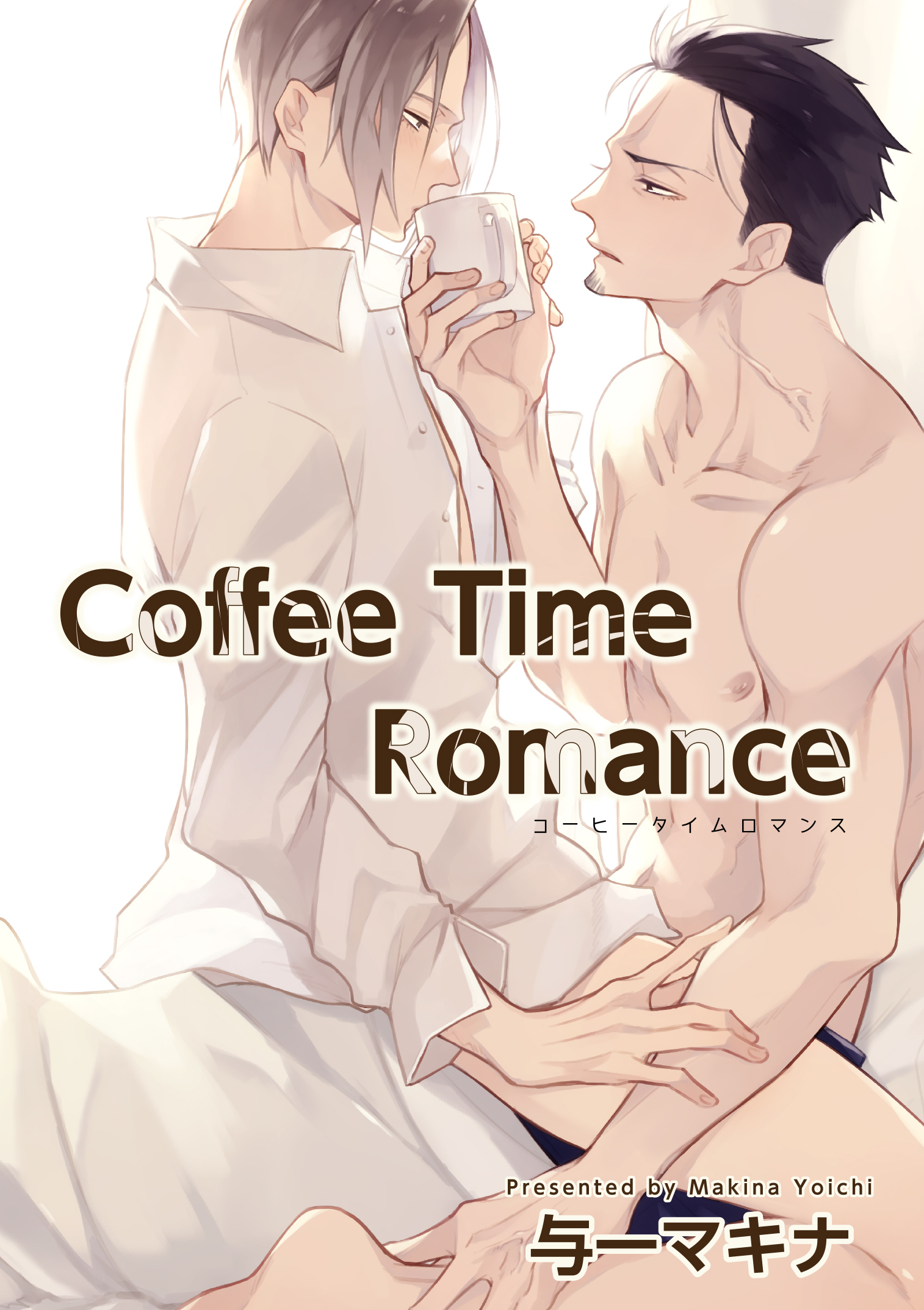 Coffee Time Romance comic