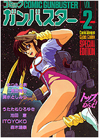 Comic Gunbuster comic