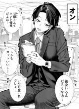 Company and Private Life comic