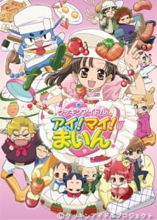 Cookin' Idol Ai! Mai! Main! animación