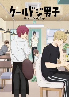 Cool Doji Danshi animación