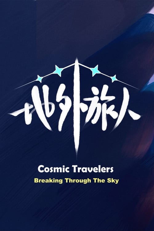 Cosmic Travelers animación