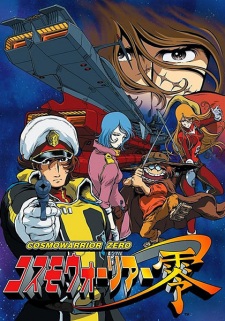Cosmo Warrior Zero animación