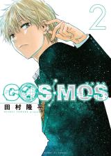 Cosmos (TAMURA Ryuuhei) comic