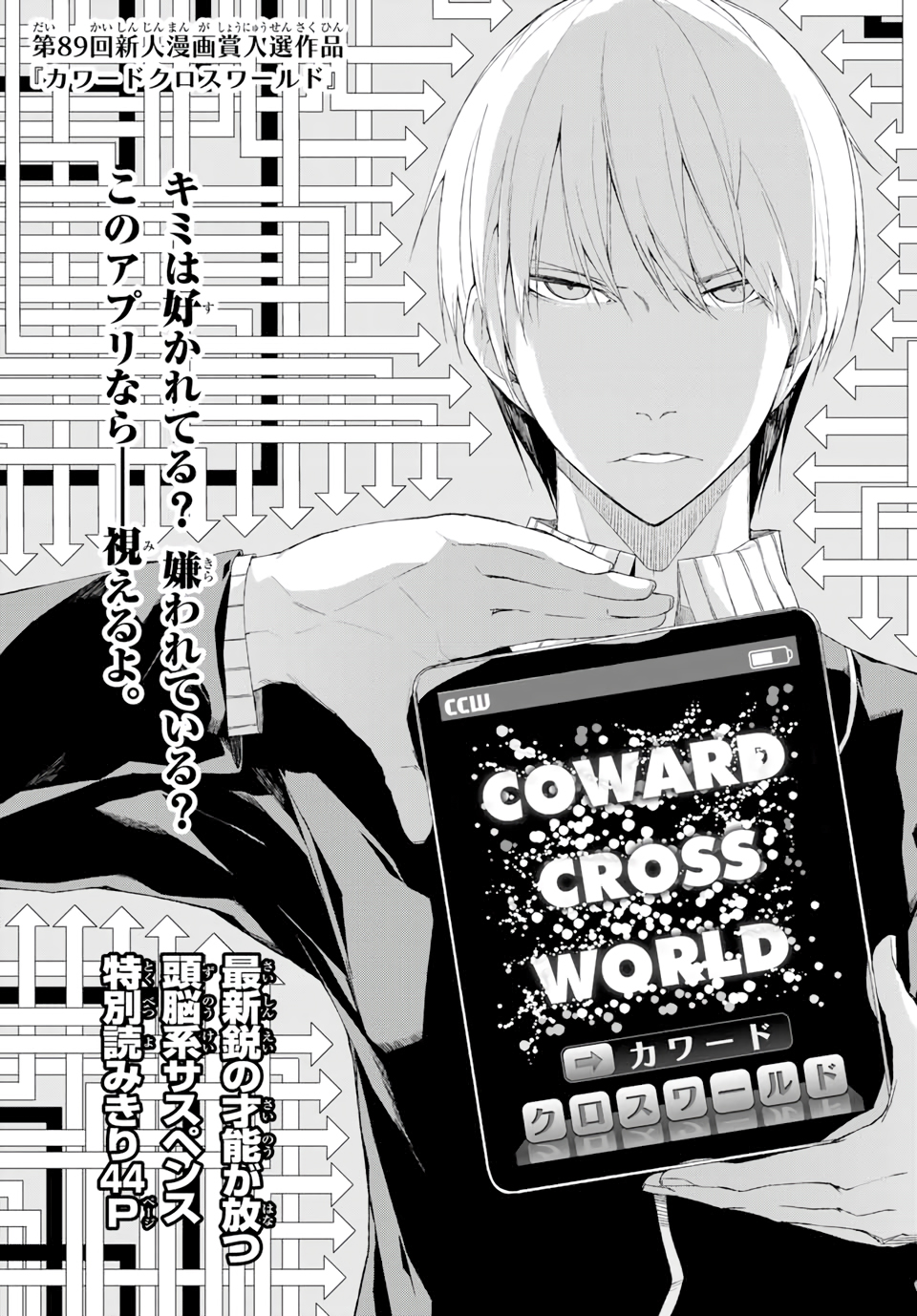 Coward Cross World comic