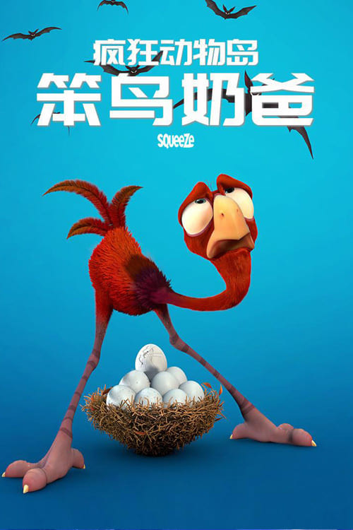 Cracked animación